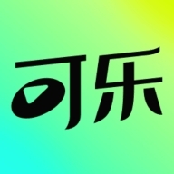 可乐短剧纯净版下载 2.8.0