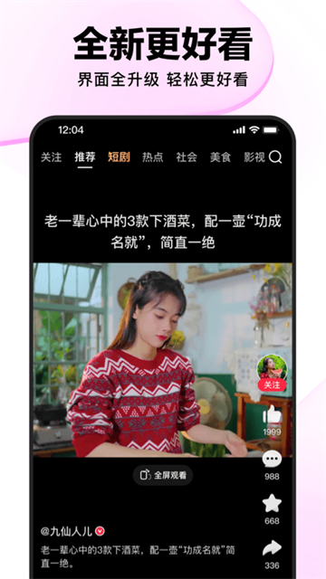 好看视频官方版
