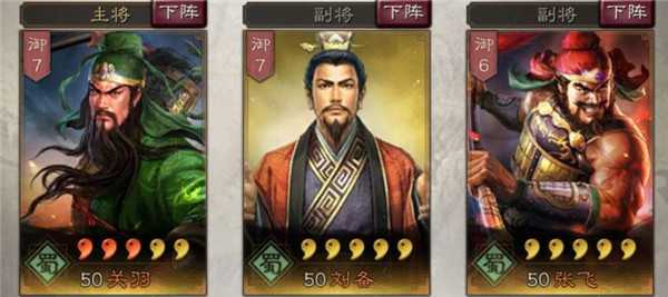 三国志战略版九游版游戏截图7