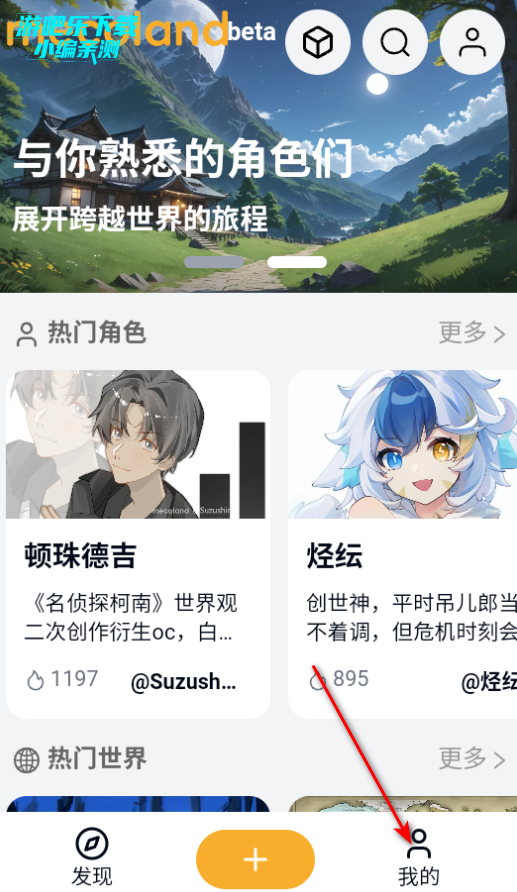 Mecoland米球岛官方客户端