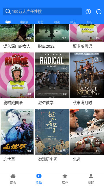 云映视界纯净版