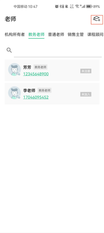 教务宝8