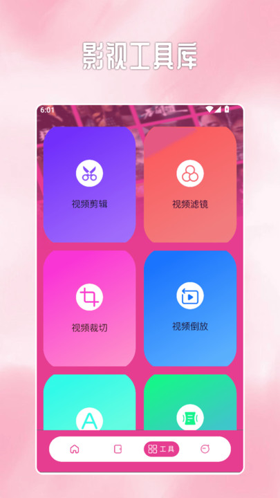 韩小剧播放器 v1.2安卓版下载