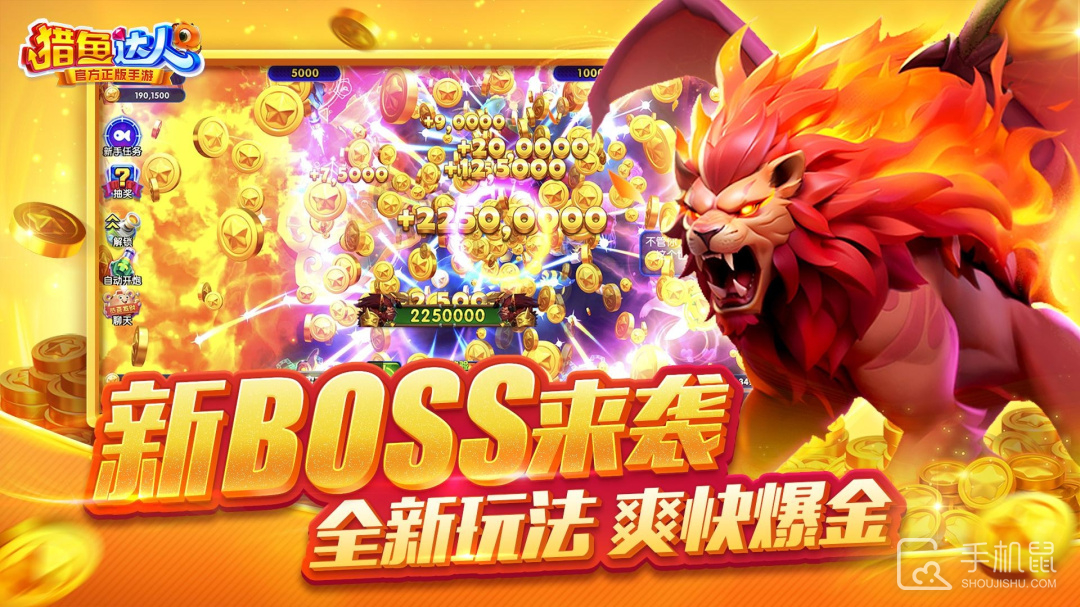 猎鱼达人九游版截图3