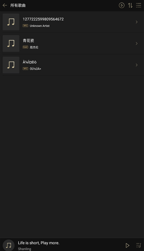 山灵音乐app v2.3.0