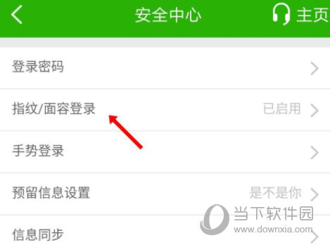 邮储银行APP