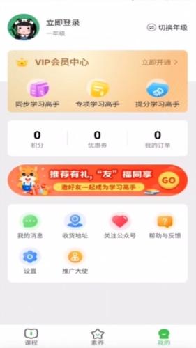 优学高手图片2