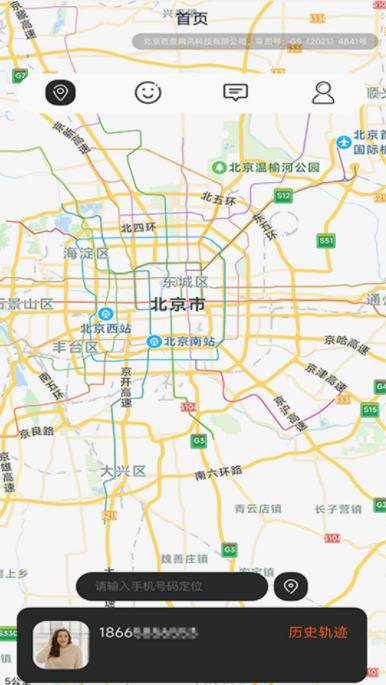 手机追迹助手下载手机版