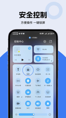 一键锁屏快捷图标app v1.0.1
