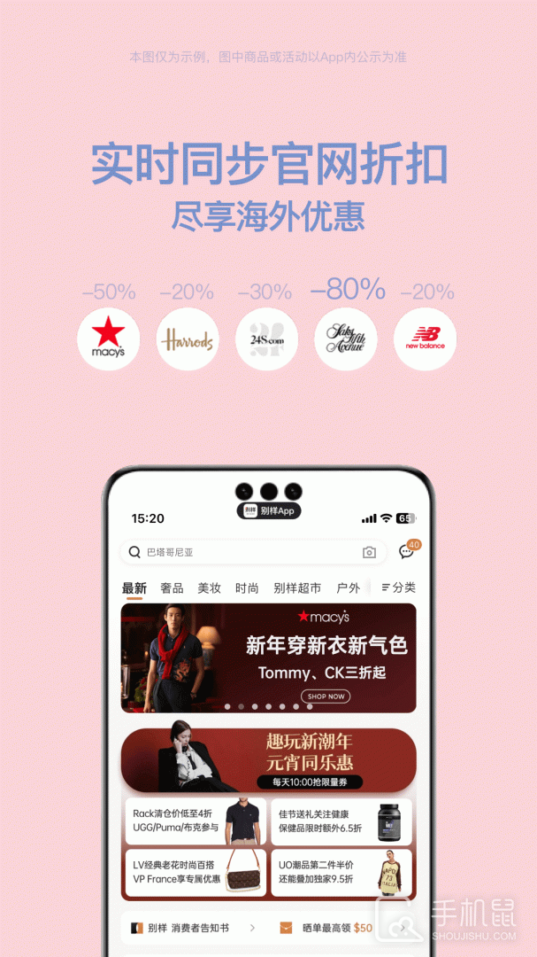 别样 v3.16.5