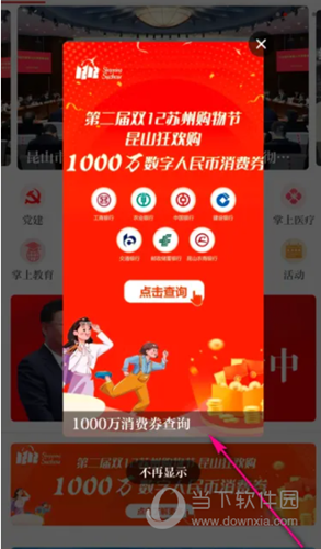 第一昆山