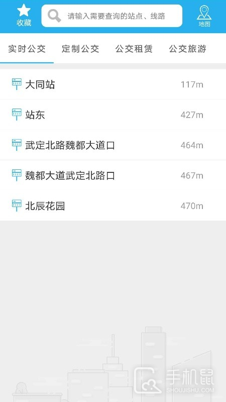 大同公交 v1.2.9