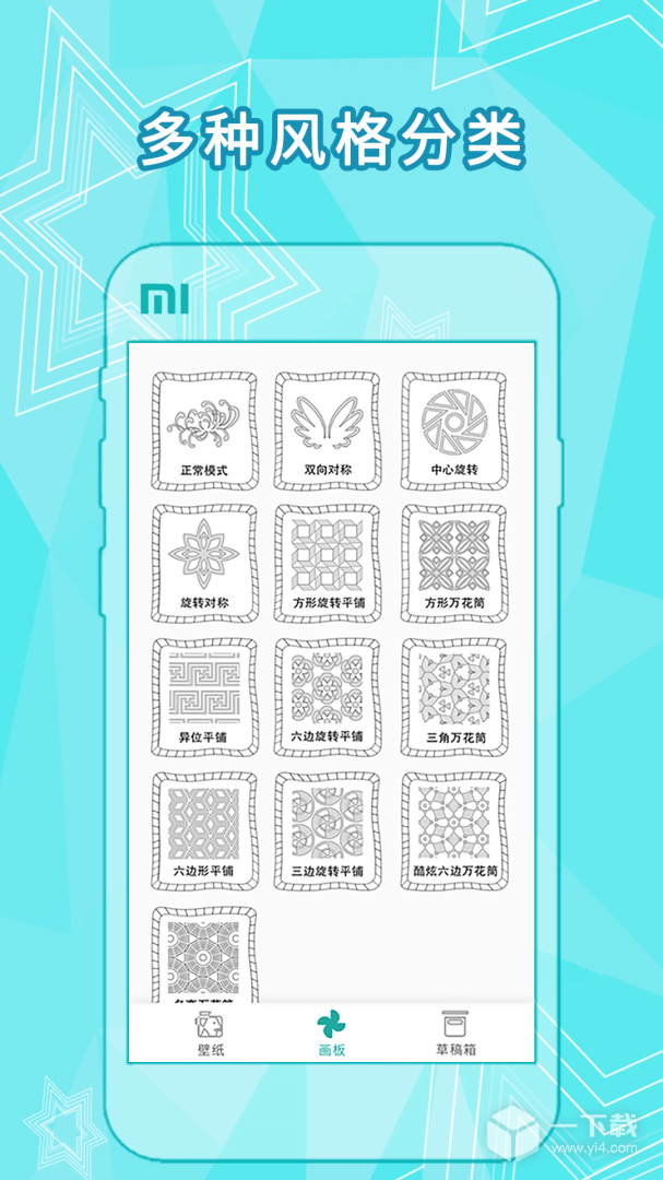 全力万花筒 v1.8最新版下载