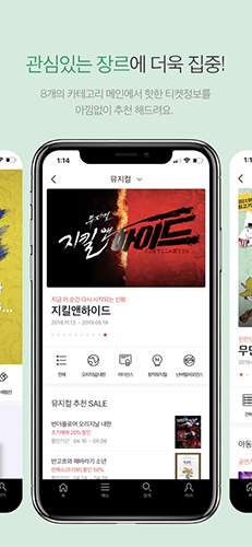 interpark ticket v5.6.4