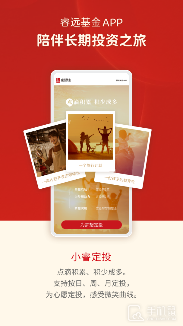 睿远基金 v3.1.6