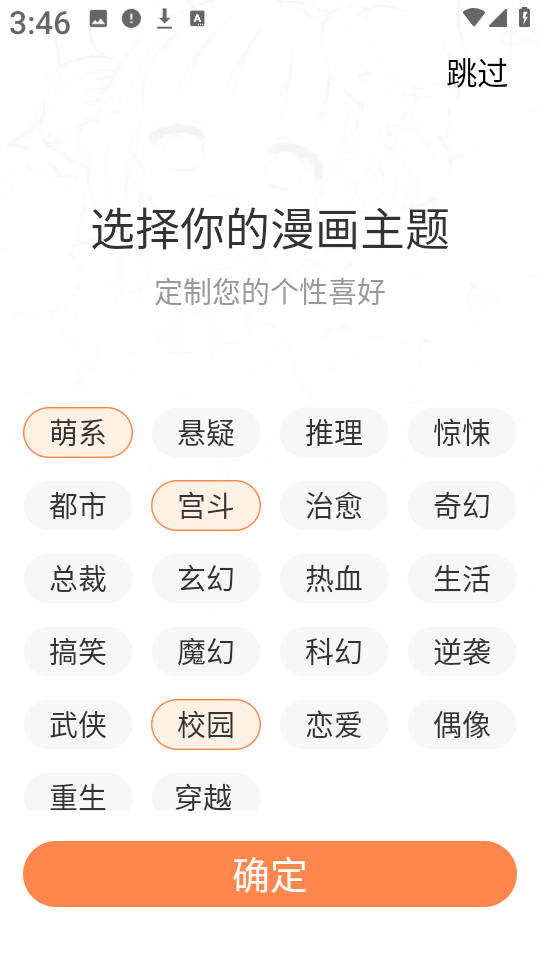 漫漫看漫画最新版