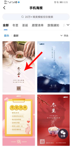 创客贴设计app7