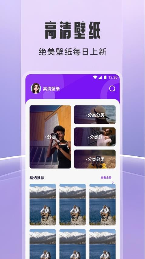 WinTer动漫板 v1.1安卓版下载