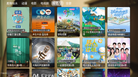 奔狐影视2023最新版
