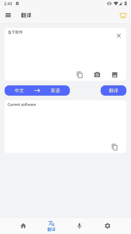 Screen Translation截图2