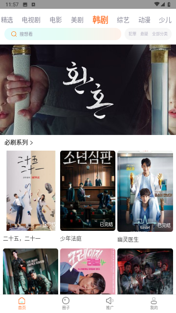嘟嘟虾纯净版