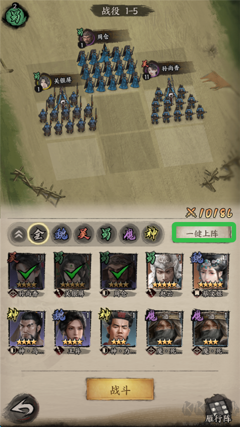横扫山河