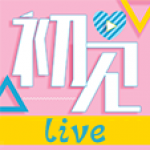 初见直播破解版