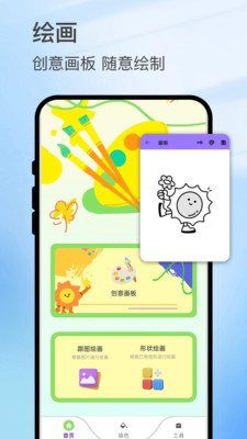 妙绘星空app v1.0.1
