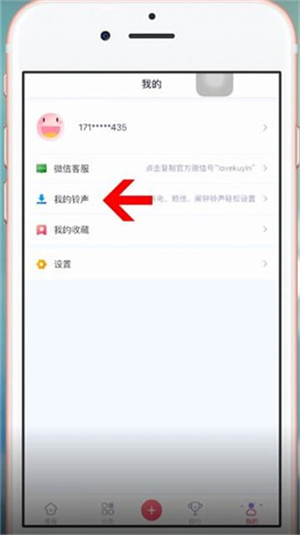 酷音铃声破解版铃声删除教程截图2