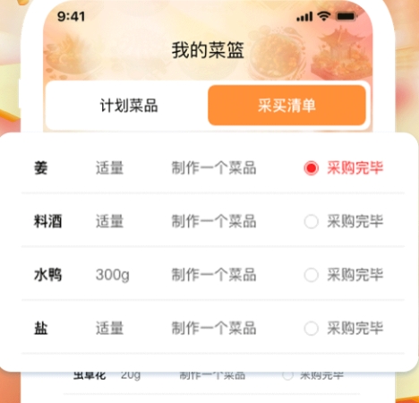 下厨菜谱大全