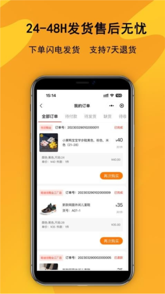 中国鞋库网APP v1.0.2