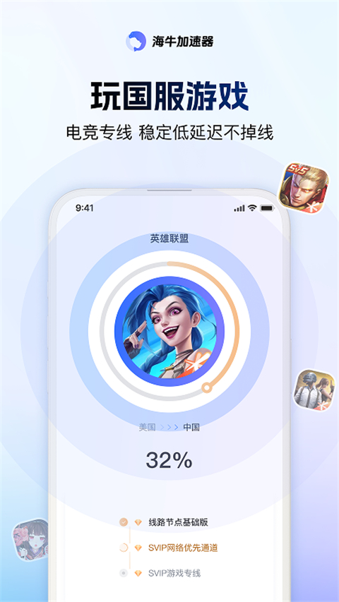 海牛加速器app v3.4.0