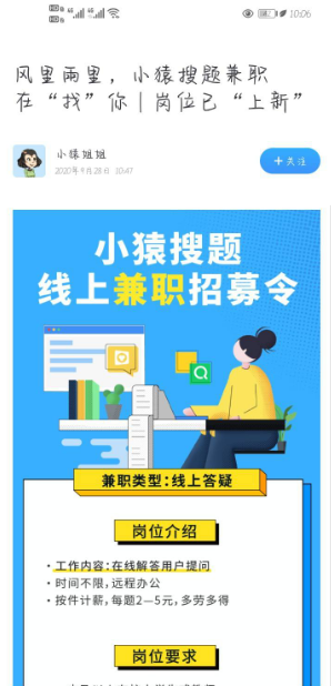 小猿搜题