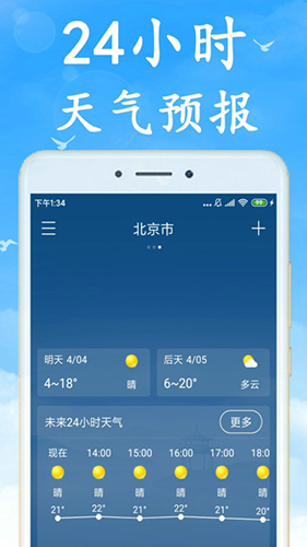 海燕天气预报app(改名吉利天气) v7.1.3