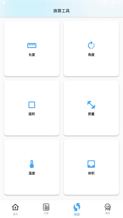软件特色配图1