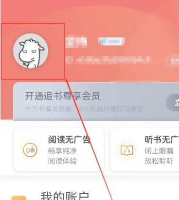 掌上追书神器软件