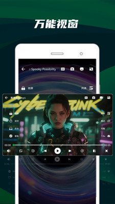快码万能播放器APP v5.3.8安卓版