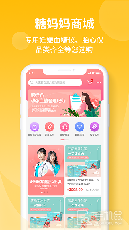 糖妈妈 v3.0.0