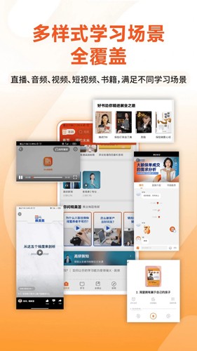 IDA高研院app v6.1.1