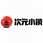 次元小镇最新官网版  V1.4下载