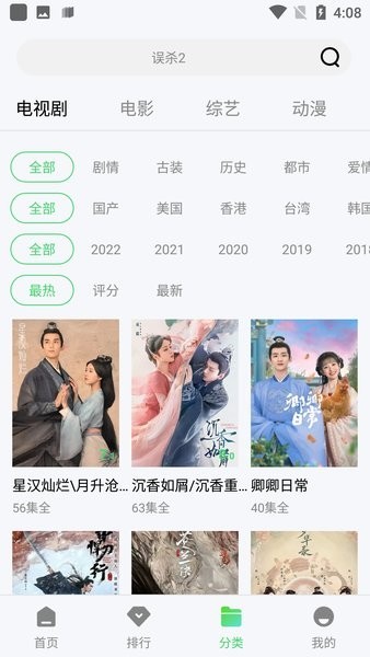 紫电视频app官方版下载追剧最新版截图