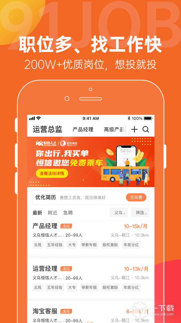 恒信人才 v5.4.8最新版下载