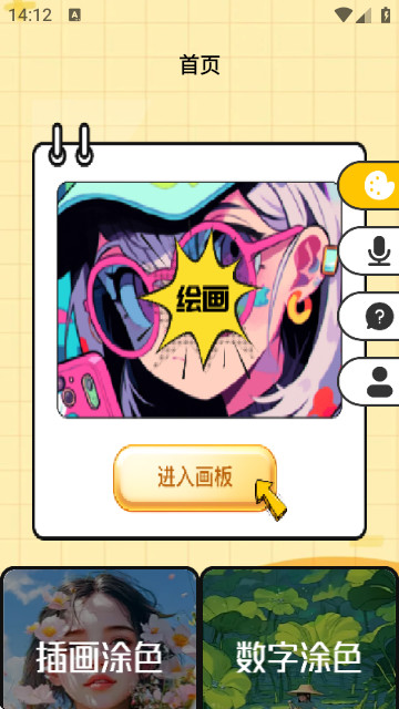 Aha Photo Lab助手軟件免費版