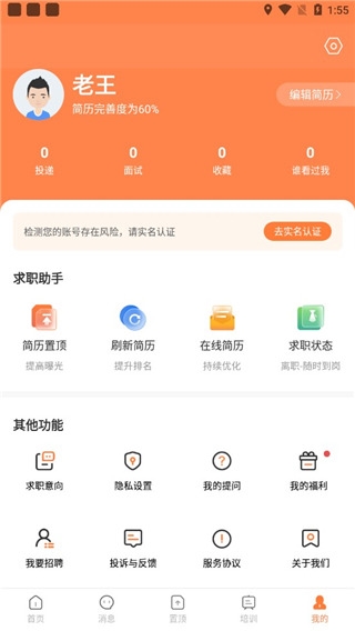 恒信人才12