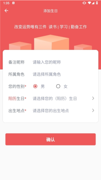 有灵日历APP