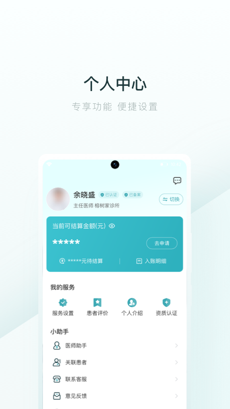 小全智能遥控器APP2