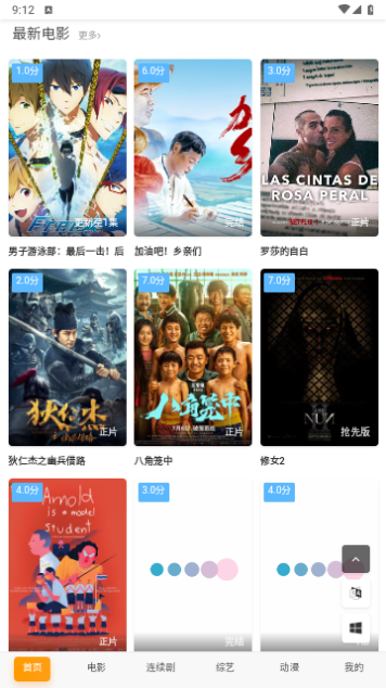 如意影院2024最新版