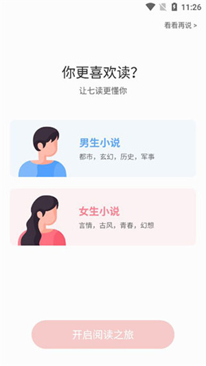 使用教程截图1