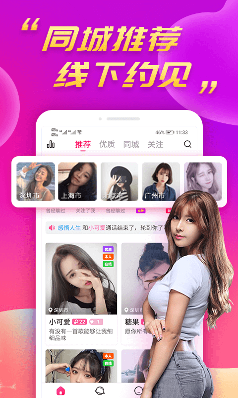 么么聊 v2.9.3