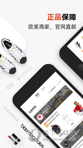 别样海外购APP